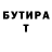 ГАШ гашик Vonnie #TeamMorte