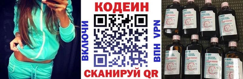 Кодеин Purple Drank  shop как зайти  Кимры 