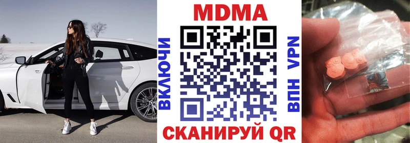 МДМА crystal  Кимры 