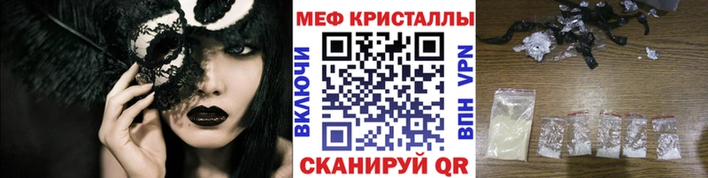 Меф мяу мяу мука Кимры